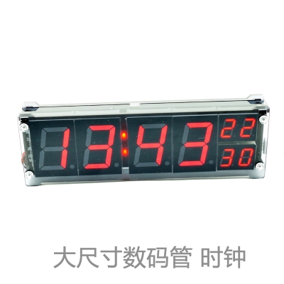 1.2寸大数码管时钟 高精度 时钟模块 led夜光电子钟 带温度 闹钟